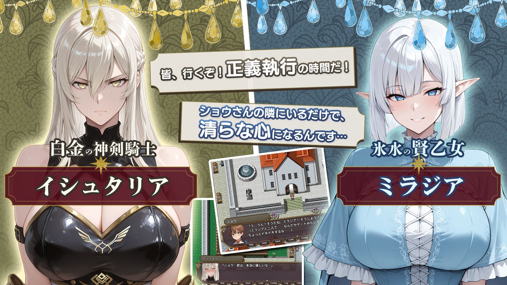 NTR幻想 NTRファンタジー -運命の花冠と青光の宝石- SIDE フォルスガーランド PC端 AI汉化版 预览图