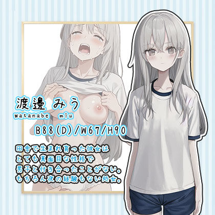 みうちゃんとのイタズラ身体測定 PC端 日文原版 预览图