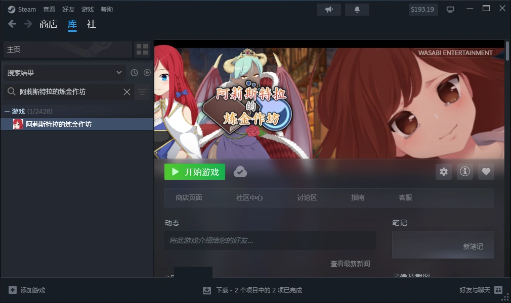 自购][もぐハチ][RPG]阿莉斯特拉的炼金作坊[官中 PC端 官中版 预览图