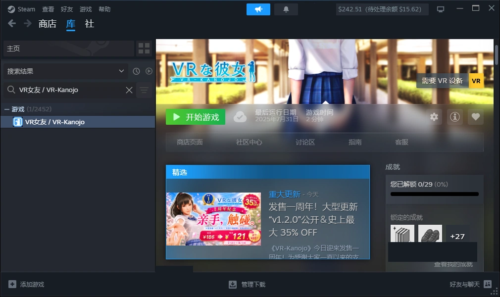 VR女友 / VR-Kanojo v1.2.0 官中/高清版 VR PikPak TeraBox PC端 官中高清版 预览图