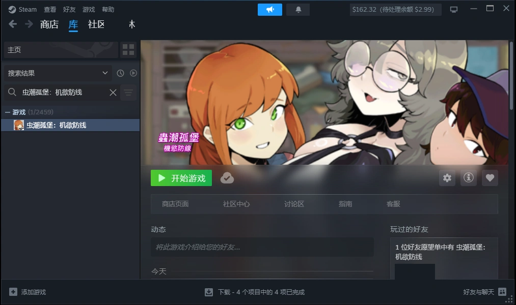 001Studio-AI SLG 虫潮孤堡：机欲防线v1.0.5 PC端 官中高清版 预览图