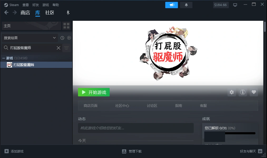 自购 Actor 3D 打屁股驱魔师 PC端 官中版 预览图