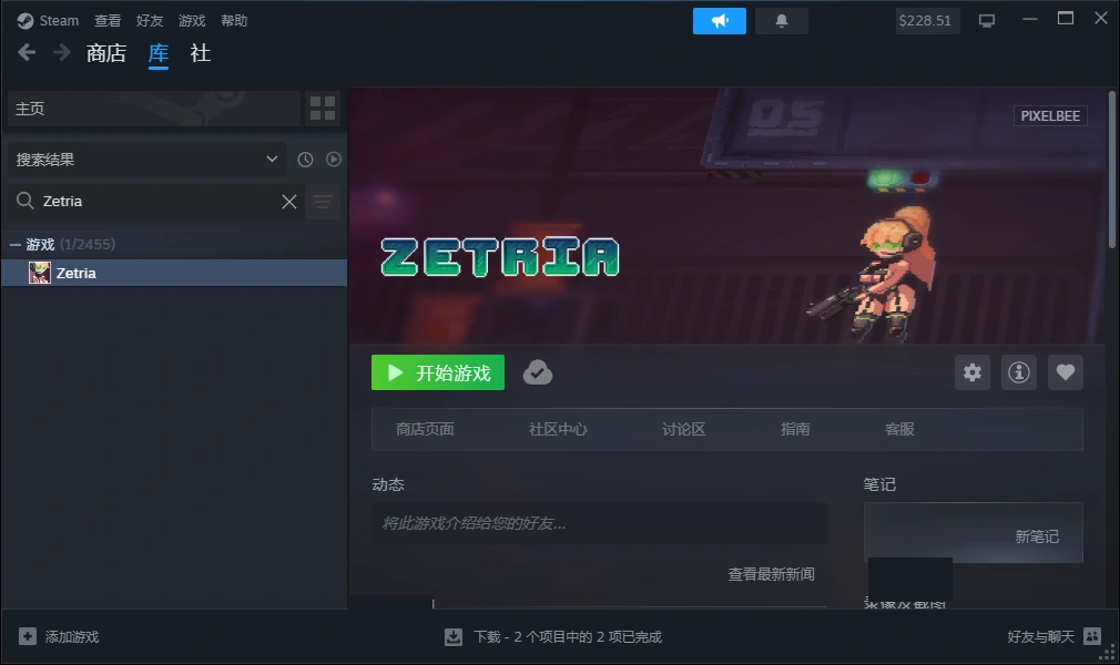 Zetria v1.4.7 PC端 官中高清版 预览图