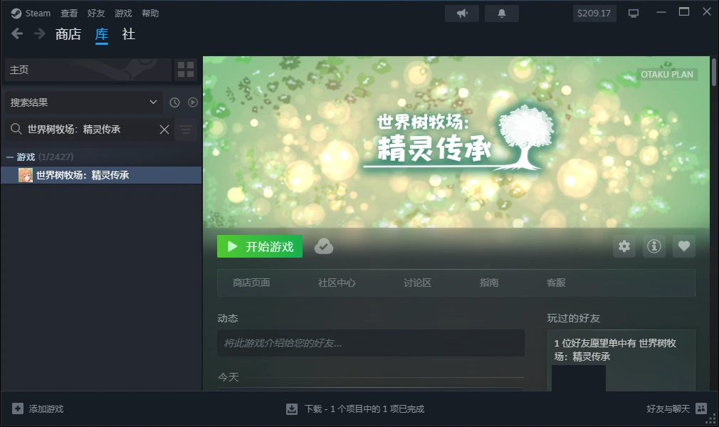 自购][Closed Garden][RPG]世界树牧场：精灵传承[官中/步兵 PC端 官中步兵 预览图