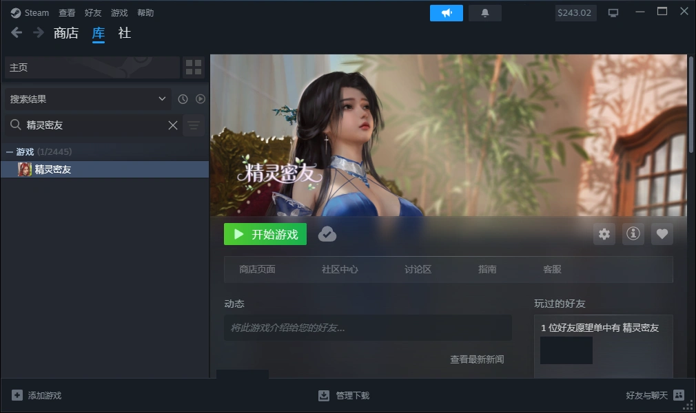 自购 LWL PUZ 精灵密友 PC端 官中高清版 预览图