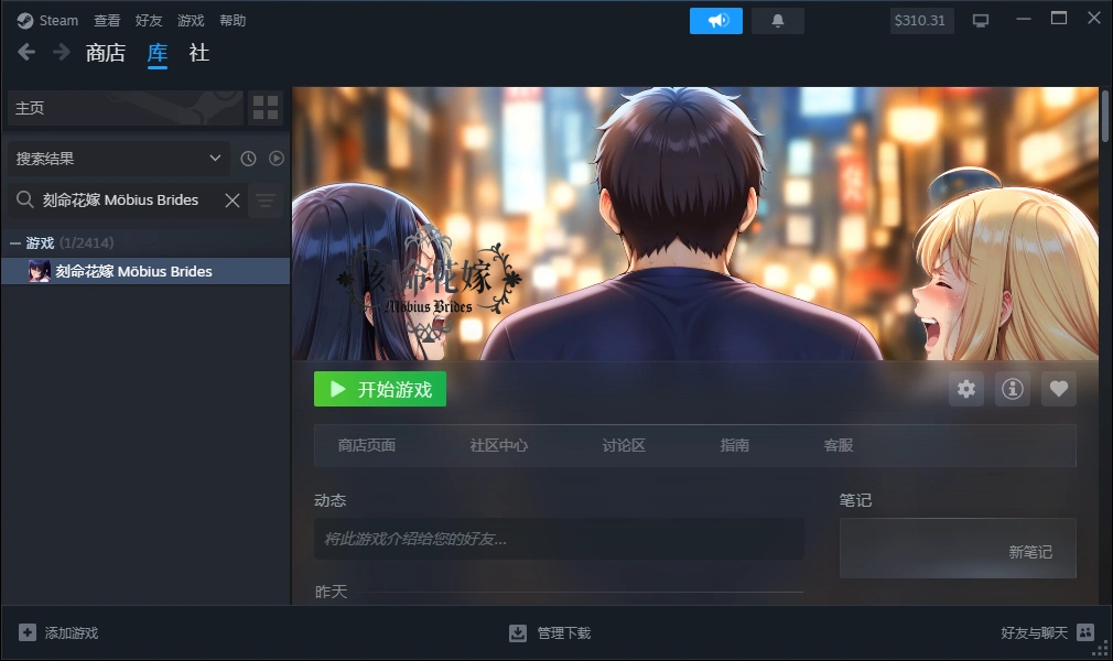 自购][Studio MANKO][ADV]刻命花嫁 Möbius Brides[官中/步兵 PC端 官中步兵 预览图