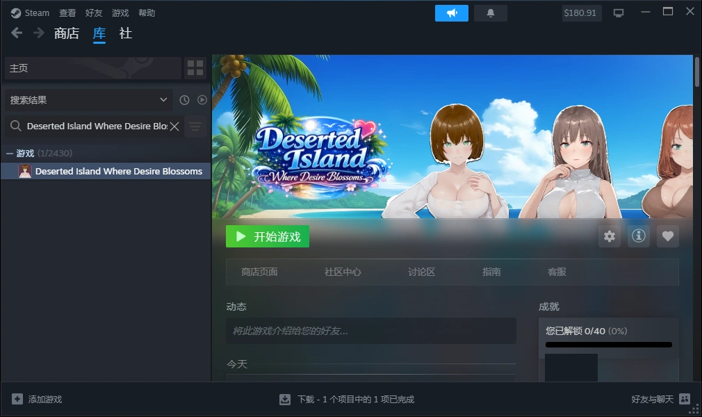 自购][SSSXXXGame][3D]Deserted Island Where Desire Blossoms v1.00[官中/步兵 PC端 官中步兵 预览图