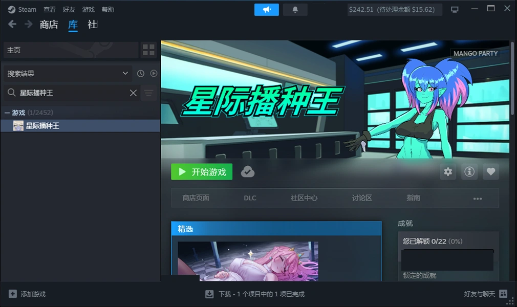星际播种王v1.0.2 PC端 官中高清版 预览图