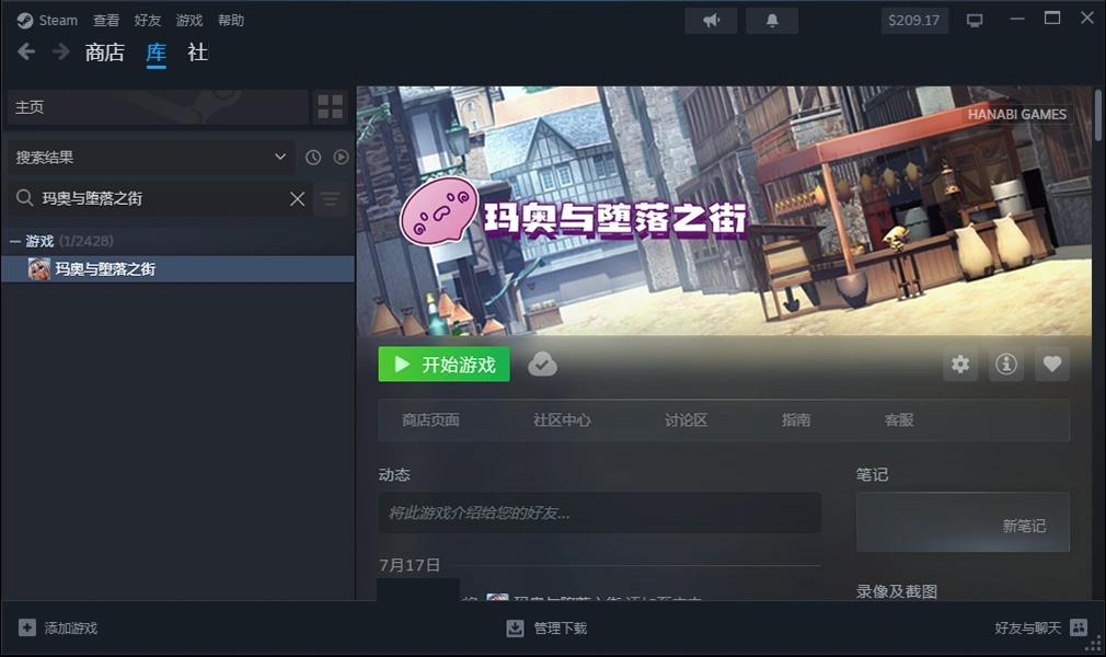 自购][エンタングルメント][RPG]玛奥与堕落之街[官中/步兵 PC端 官中步兵 预览图