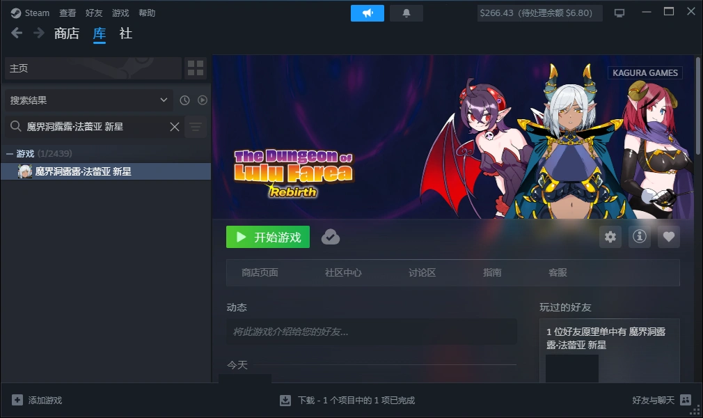 魔界洞露露·法蕾亚 新星v1.01 PC端 官中高清版 预览图