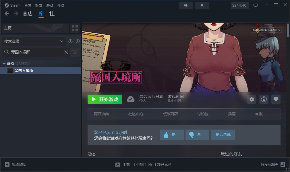 自购][テングステン][SLG]帝国入境所v1.03[官中/步兵 PC端 官中步兵 预览图