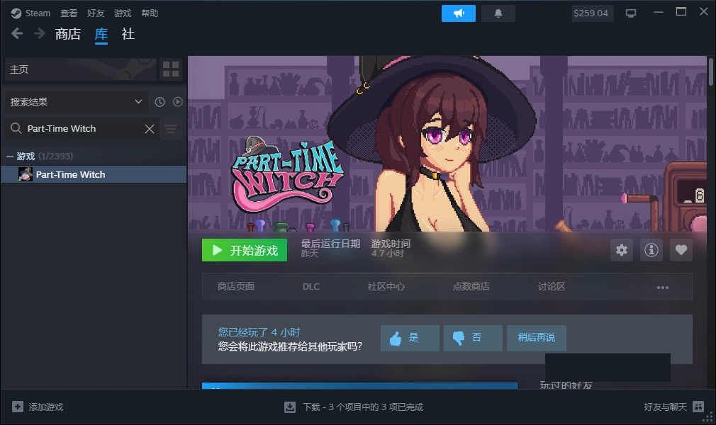 自购][Eyed Mushroom][SLG]Part-Time Witch v1.01[官中/步兵 PC端 官中步兵 预览图