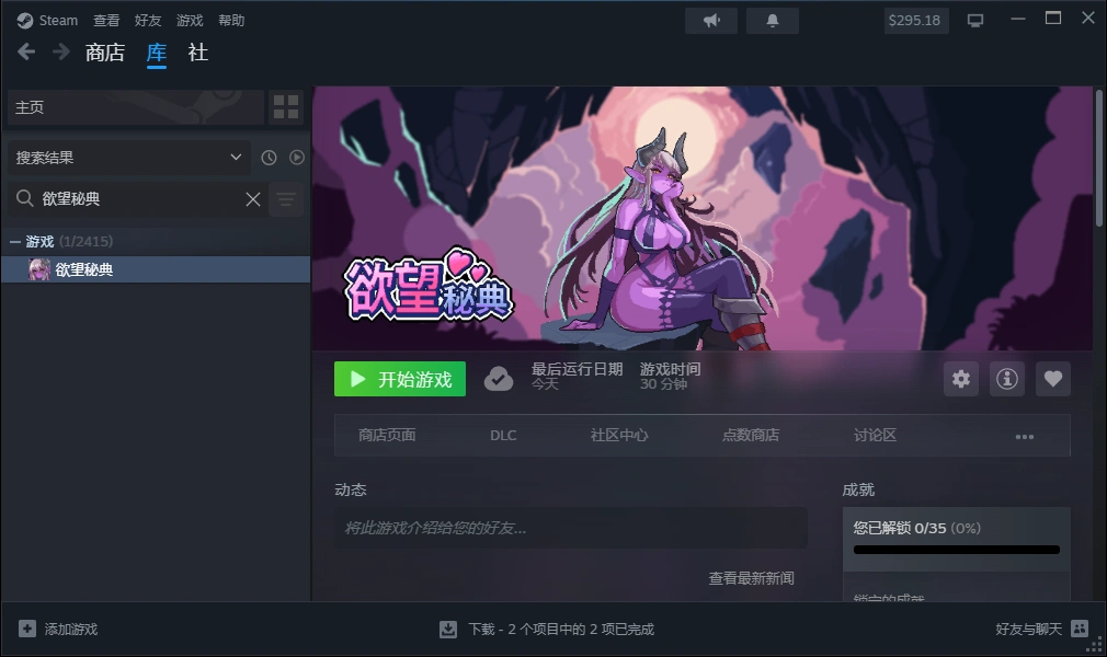 自购][GigiBee,Karne][RPG]欲望秘典v1.1.7[官中/步兵 PC端 官中步兵 预览图