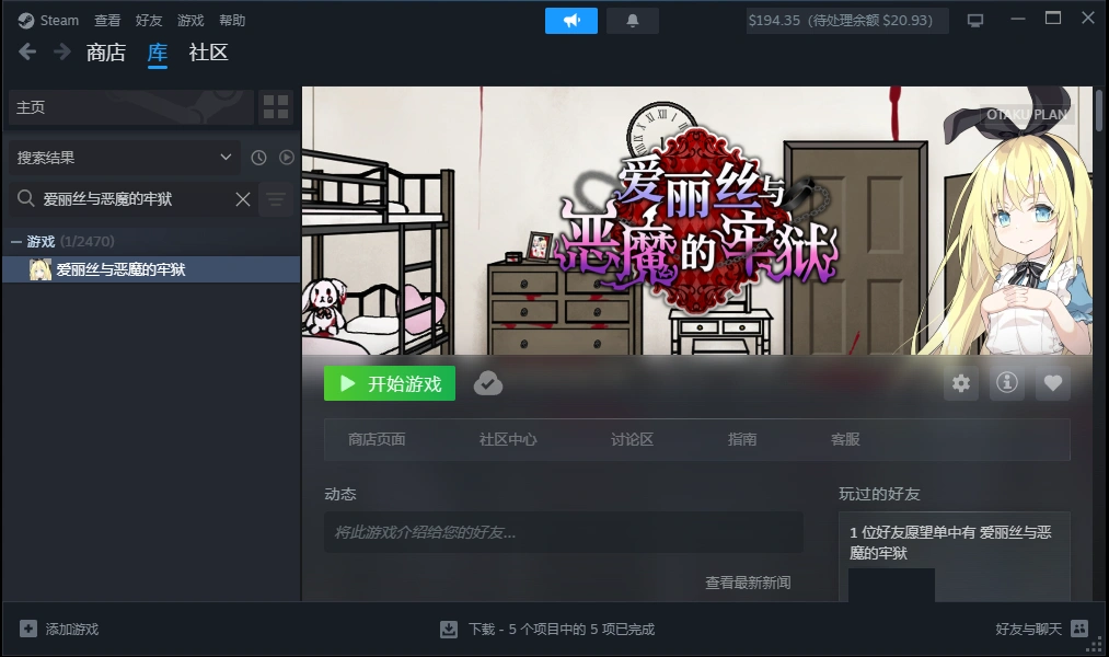 爱丽丝与恶魔的牢狱 PC端 官中高清版 预览图