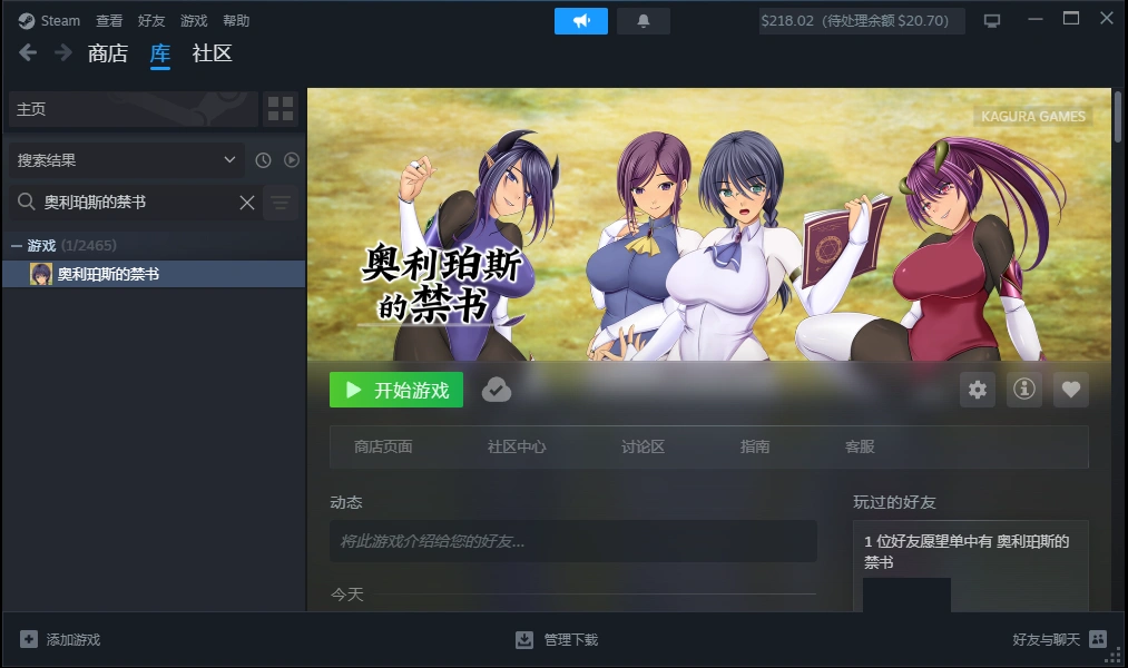 奥利珀斯的禁书v1.01 PC端 官中高清版 预览图