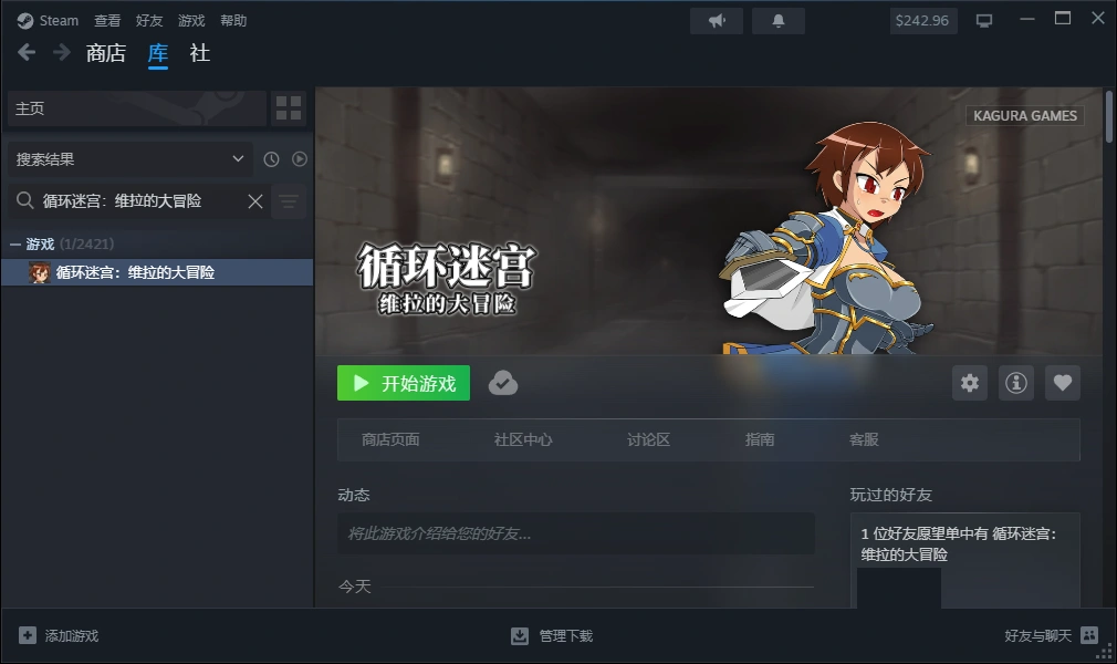 自购][テングステン][RPG]循环迷宫：维拉的大冒险v1.00[官中/步兵 PC端 官中步兵 预览图