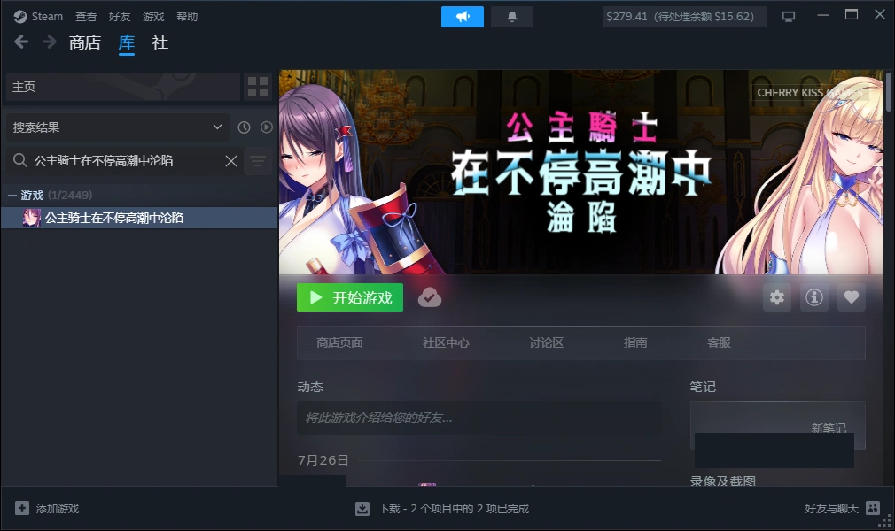 公主骑士在不停高能中沦陷 PC端 官中版 预览图