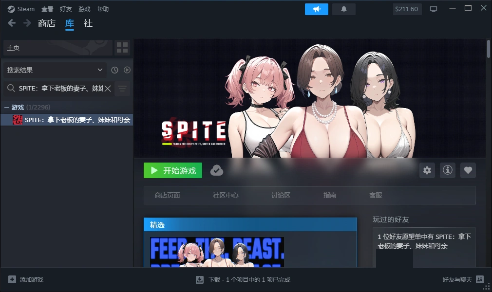 自购][DIAMOND VISUAL][PUZ]SPITE：拿下老板的妻子、妹妹和母亲v1.6.0[官中/步兵 PC端 官中步兵 预览图