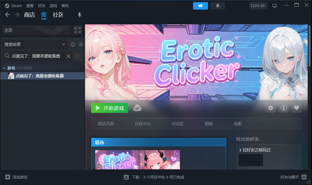 Ero Echo Studio PUZ 点就完了：海量老婆收集器 PC端 官中高清版 预览图