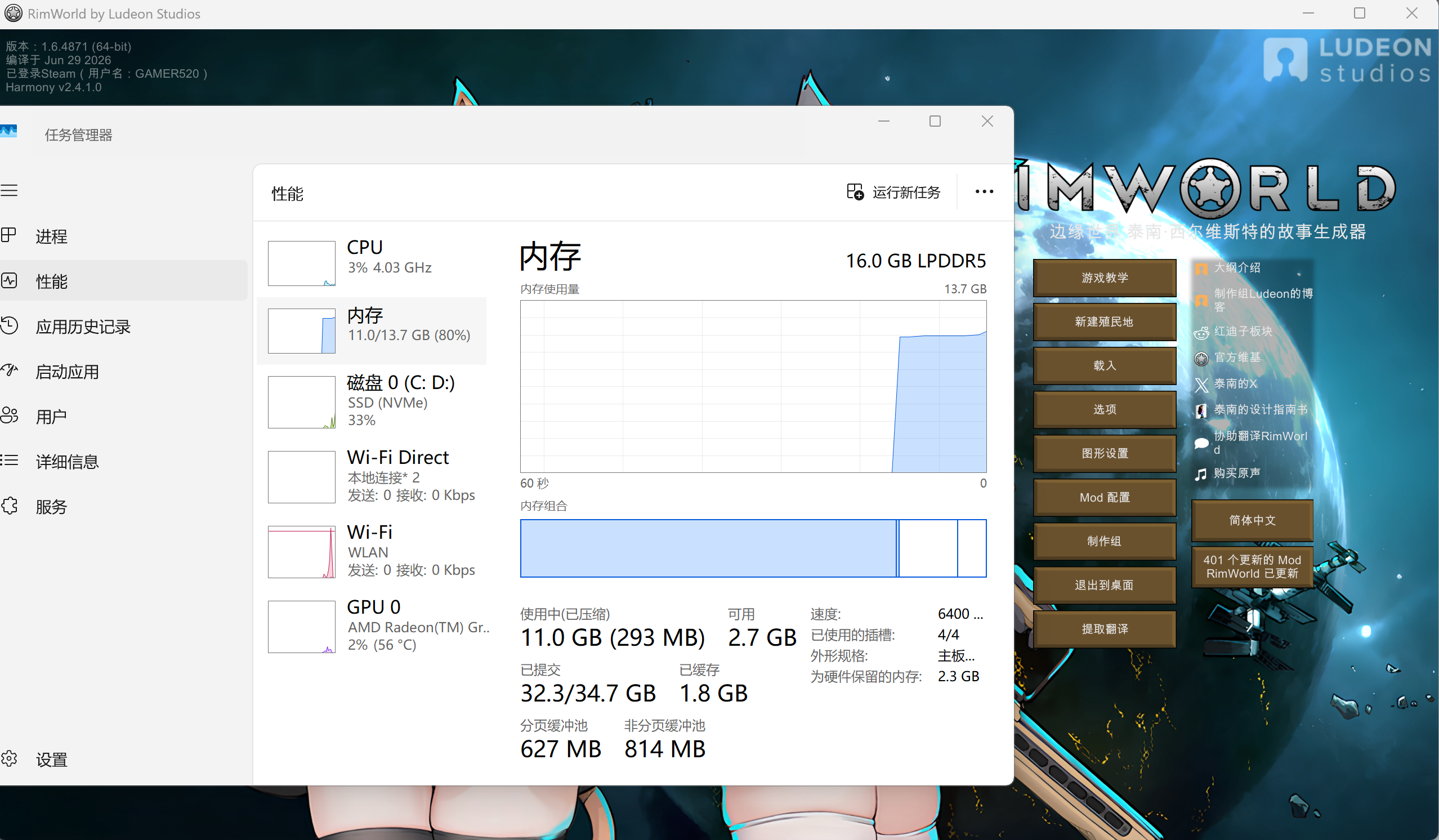 环世界v1.6全DLC+ PC端 预览图