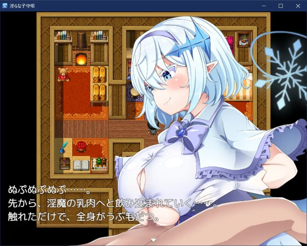 放纵状态的摇篮曲/淫らな子守唄 PC端 官中版 预览图