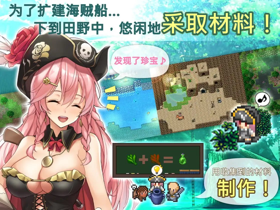 アルテミスパール～海賊姫ルビナと幻の秘宝:阿尔忒弥斯帕鲁 ~海盗姬露碧娜与梦幻秘宝~ PC端 官中版 预览图