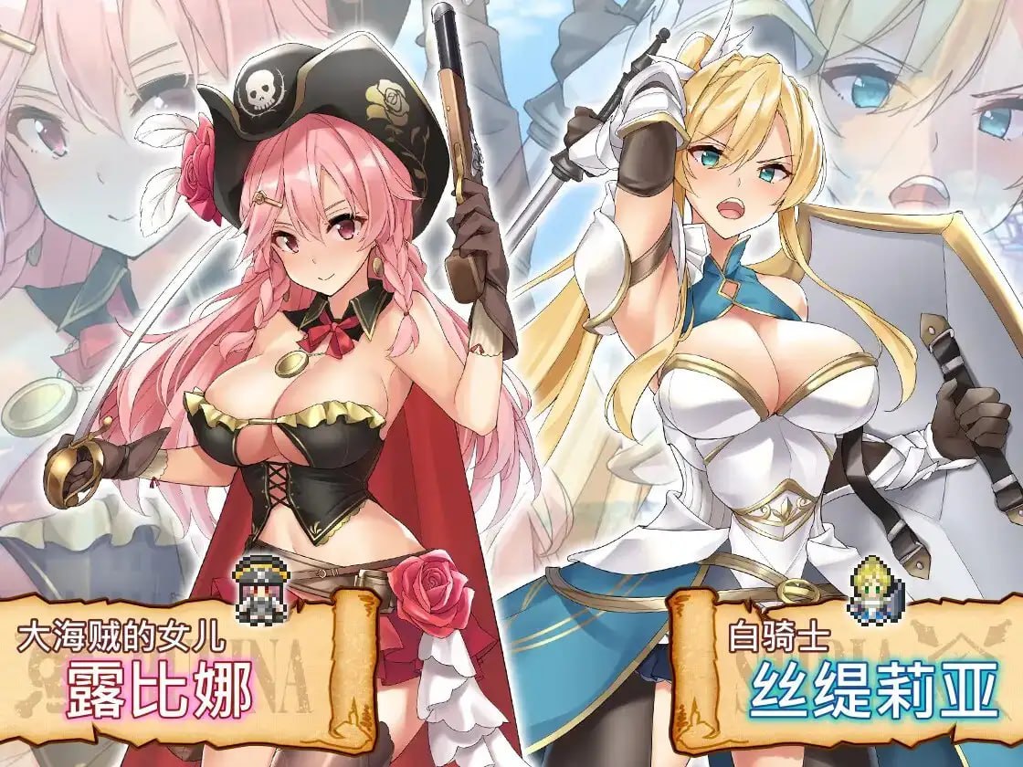 アルテミスパール～海賊姫ルビナと幻の秘宝:阿尔忒弥斯帕鲁 ~海盗姬露碧娜与梦幻秘宝~ PC端 官中版 预览图
