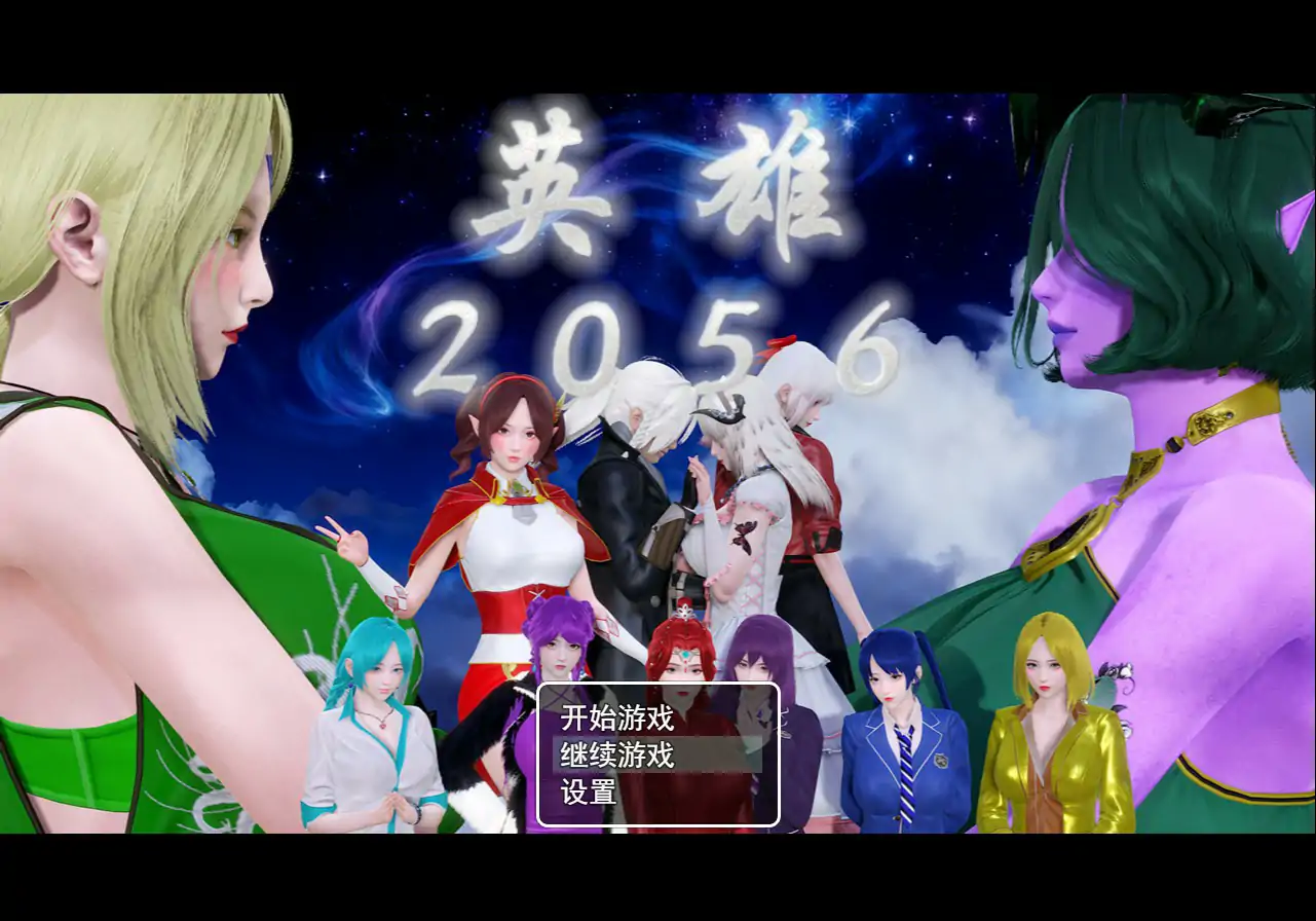 英雄2056 官方中文高清版 PC端 官中高清完整版 预览图