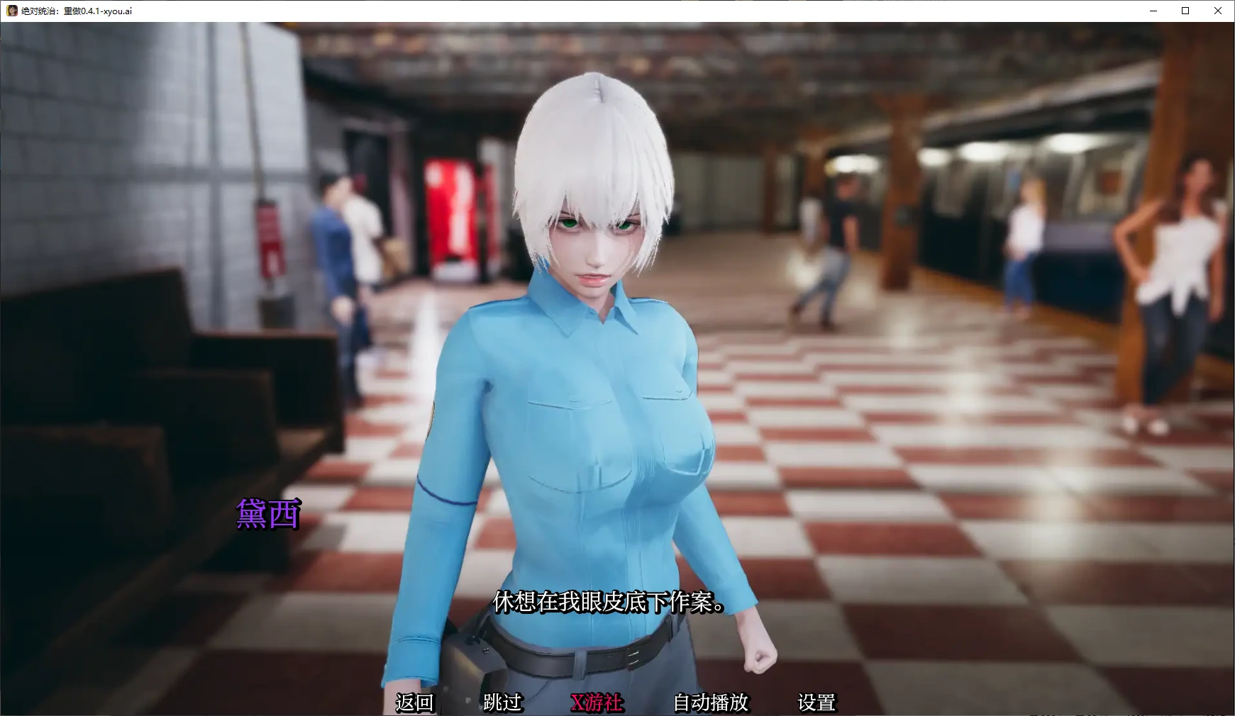 绝对统治：重做0.4.1 双端 AI汉化版 预览图