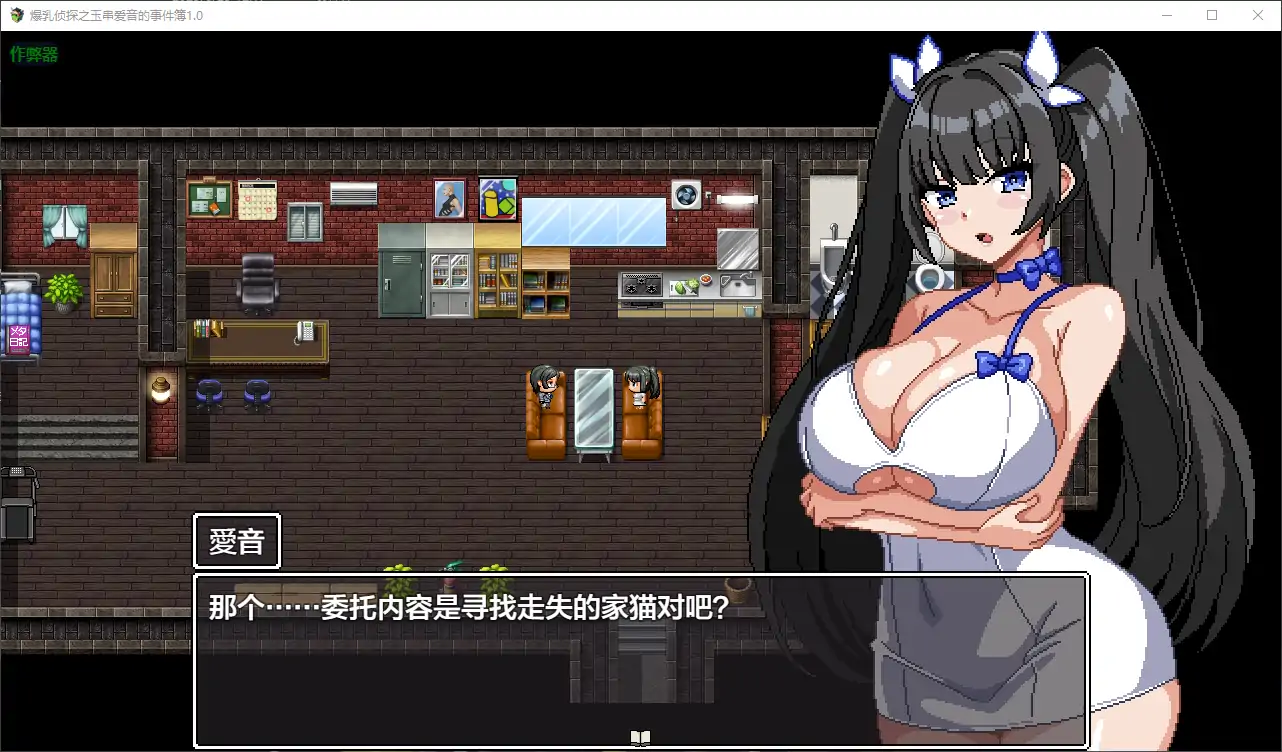 丰满身形侦探之玉串爱音的事件簿1.0 双端 AI汉化版 预览图