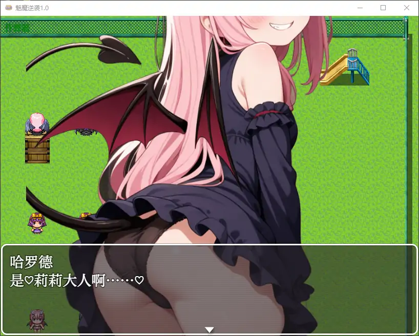 魅魔逆袭1.0 双端 AI汉化版 预览图