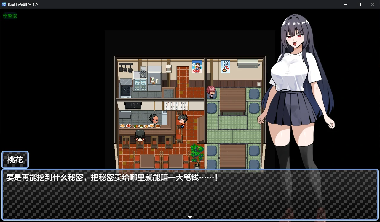 传闻中的心理剧情村 うわさの催○村～来るもの全員オナホ化～内嵌汉化+作弊全CG回想 双端 汉化完整版 预览图