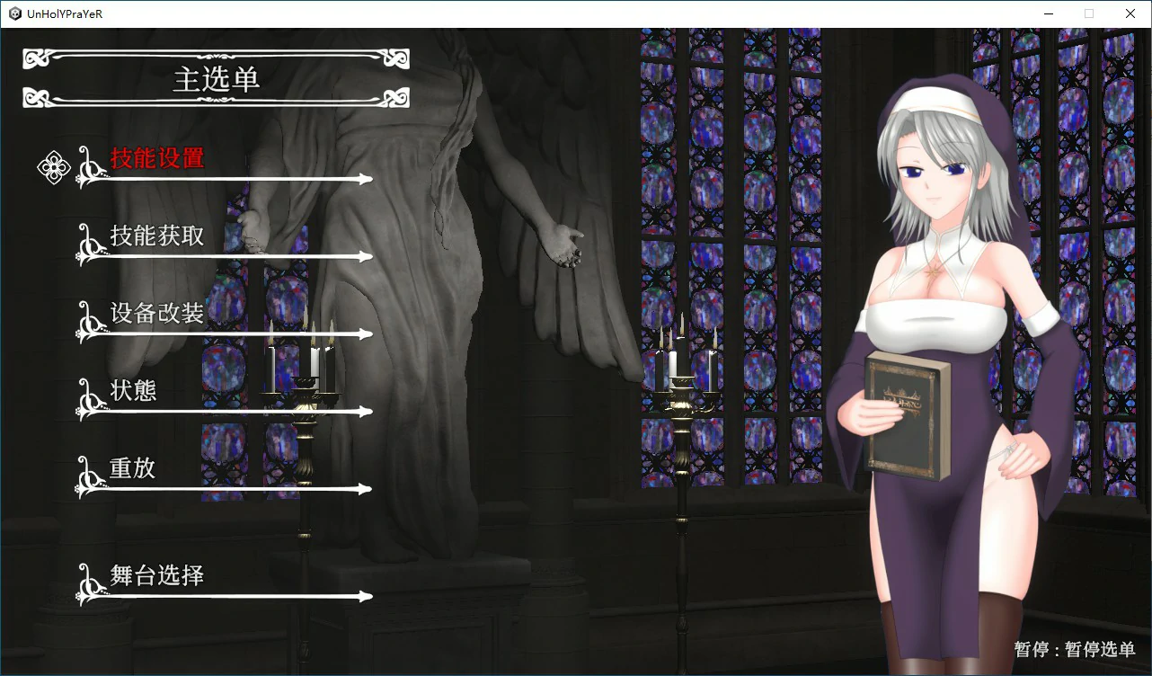 UnHolY PraYeR 官方中文版 PC端 官中版 预览图