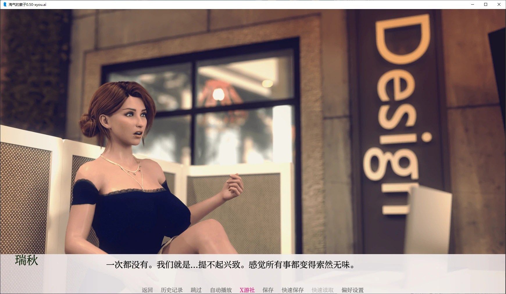 淘气的妻子0.50 wg 双端 AI汉化版 预览图