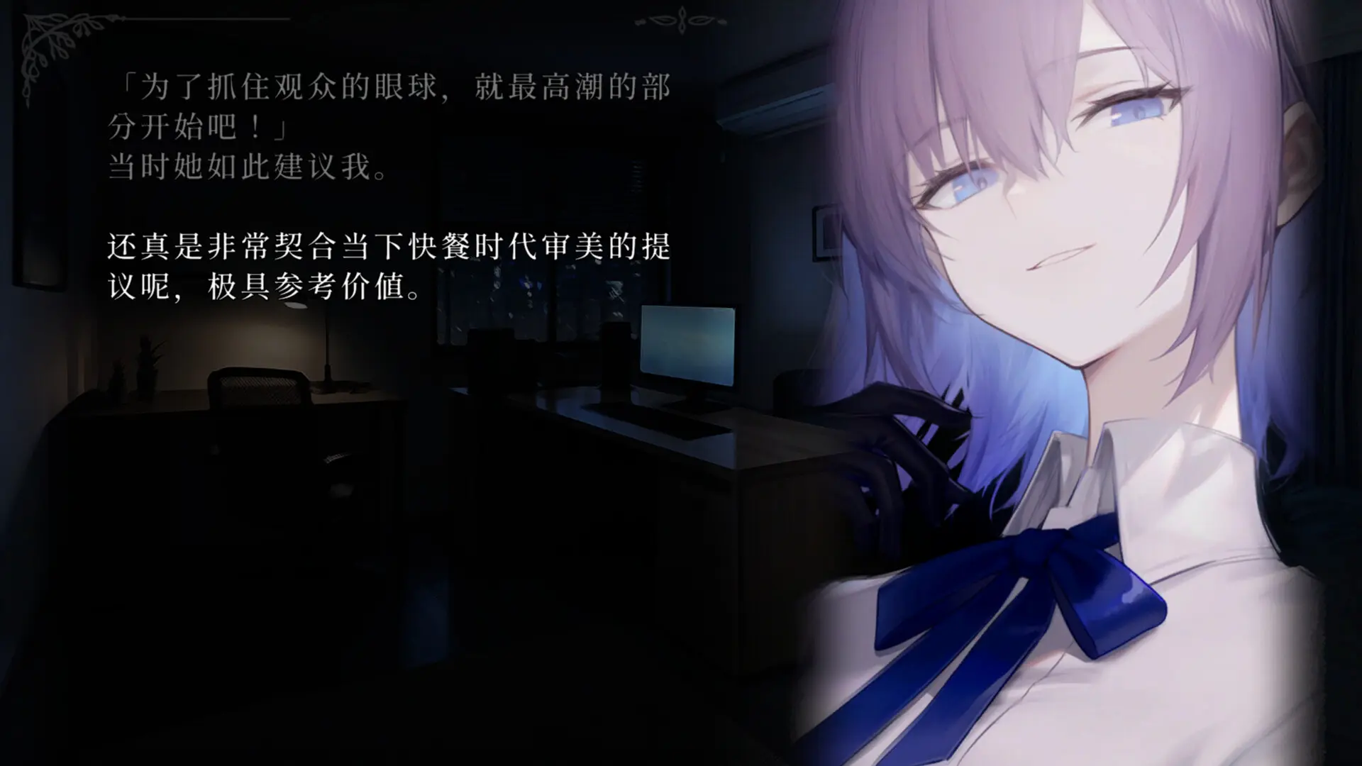 Lian：久远岛童谣连环杀人备忘录 PC端 更新版 预览图
