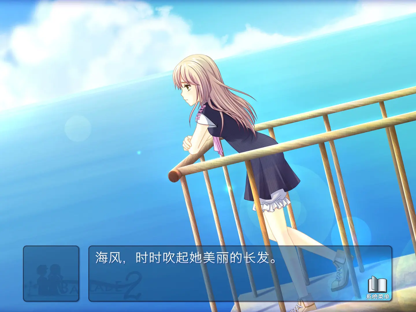 自购 叙事曲2：星空下的诺言 PC端 预览图