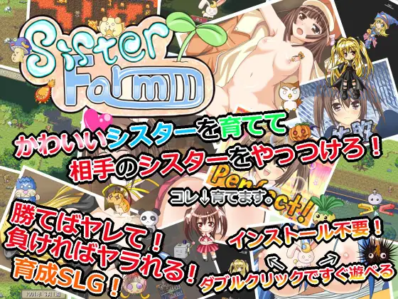 姐妹农场 / シスターファーム PC端 AI汉化更新版 预览图