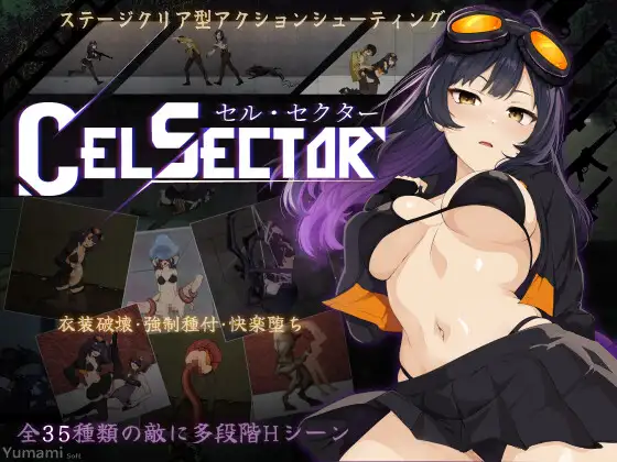 细胞象限CelSector 官方中文版 PC端 官中更新版 预览图