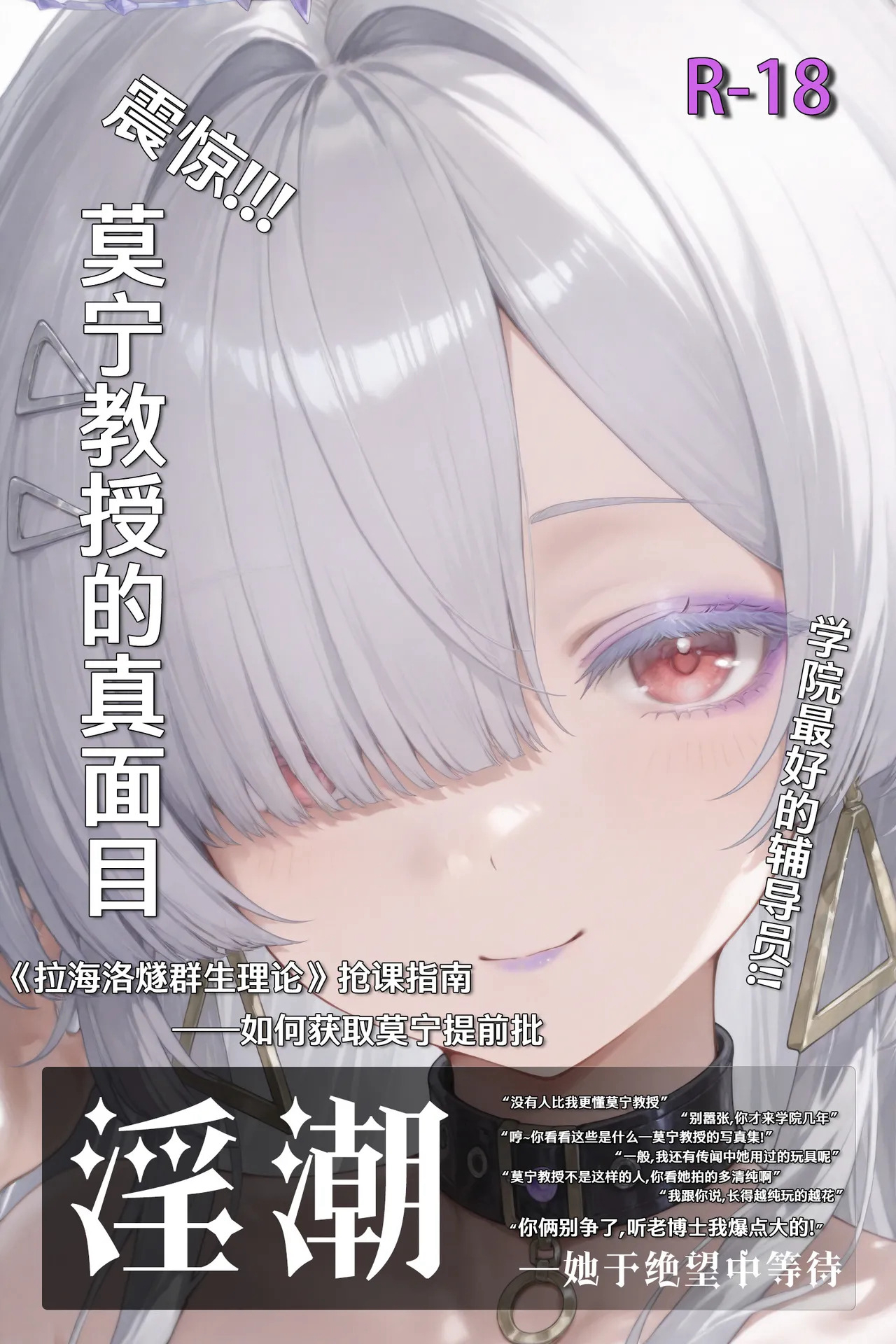 AI/中文/NTR QSw0rDz潮莫宁篇 漫画图集 预览图