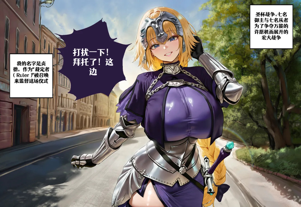 AI/中文 贞德同人Jeanne D'Arc Disgraced Saint + mika nagisa ntr 漫画图集 预览图