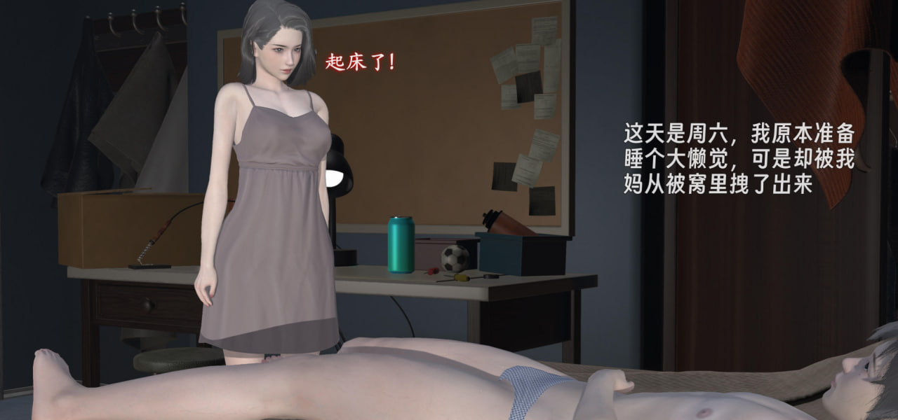 中文M14堕母苏紫涵 漫画图集 预览图
