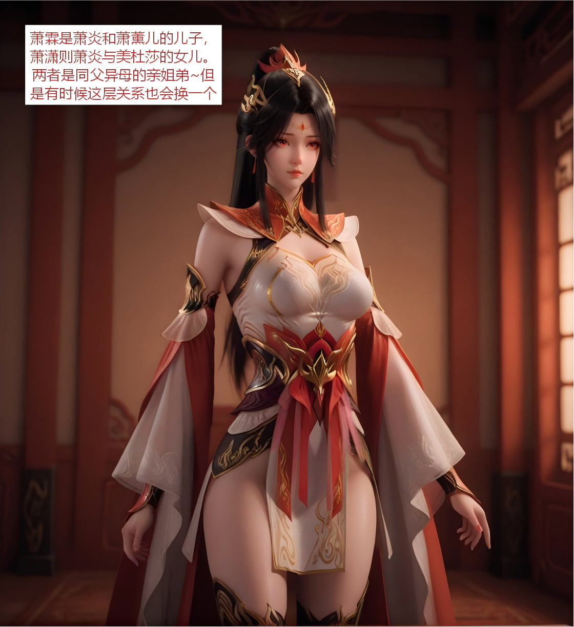 AI/中文 斗破苍穹同人萧潇姐弟~原图+剧情 漫画图集 预览图