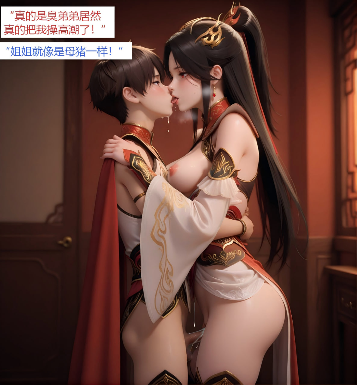 AI/中文 斗破苍穹同人萧潇姐弟~原图+剧情 漫画图集 预览图