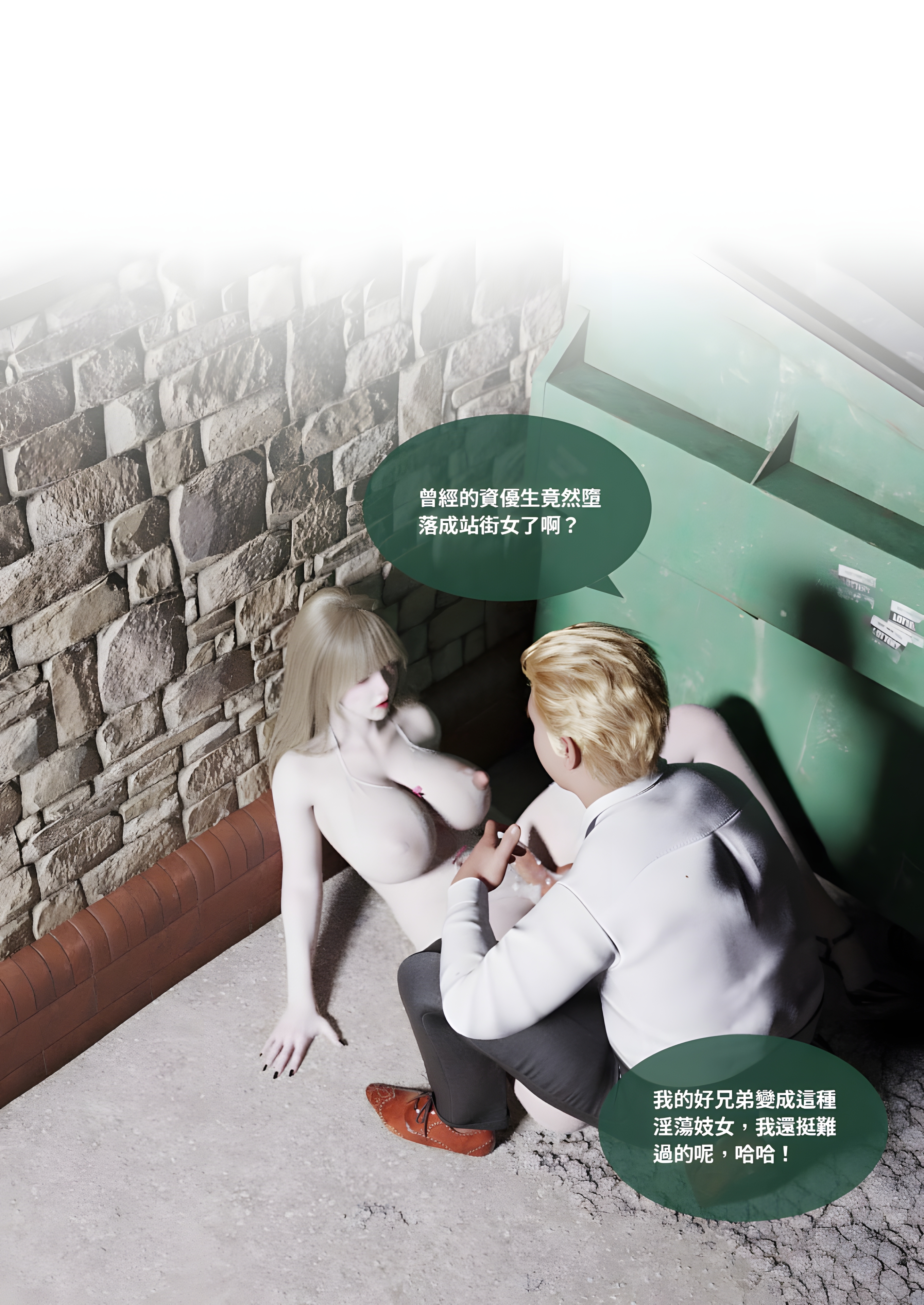 更新3D/中文 Lite沉沦01-17 漫画图集 预览图
