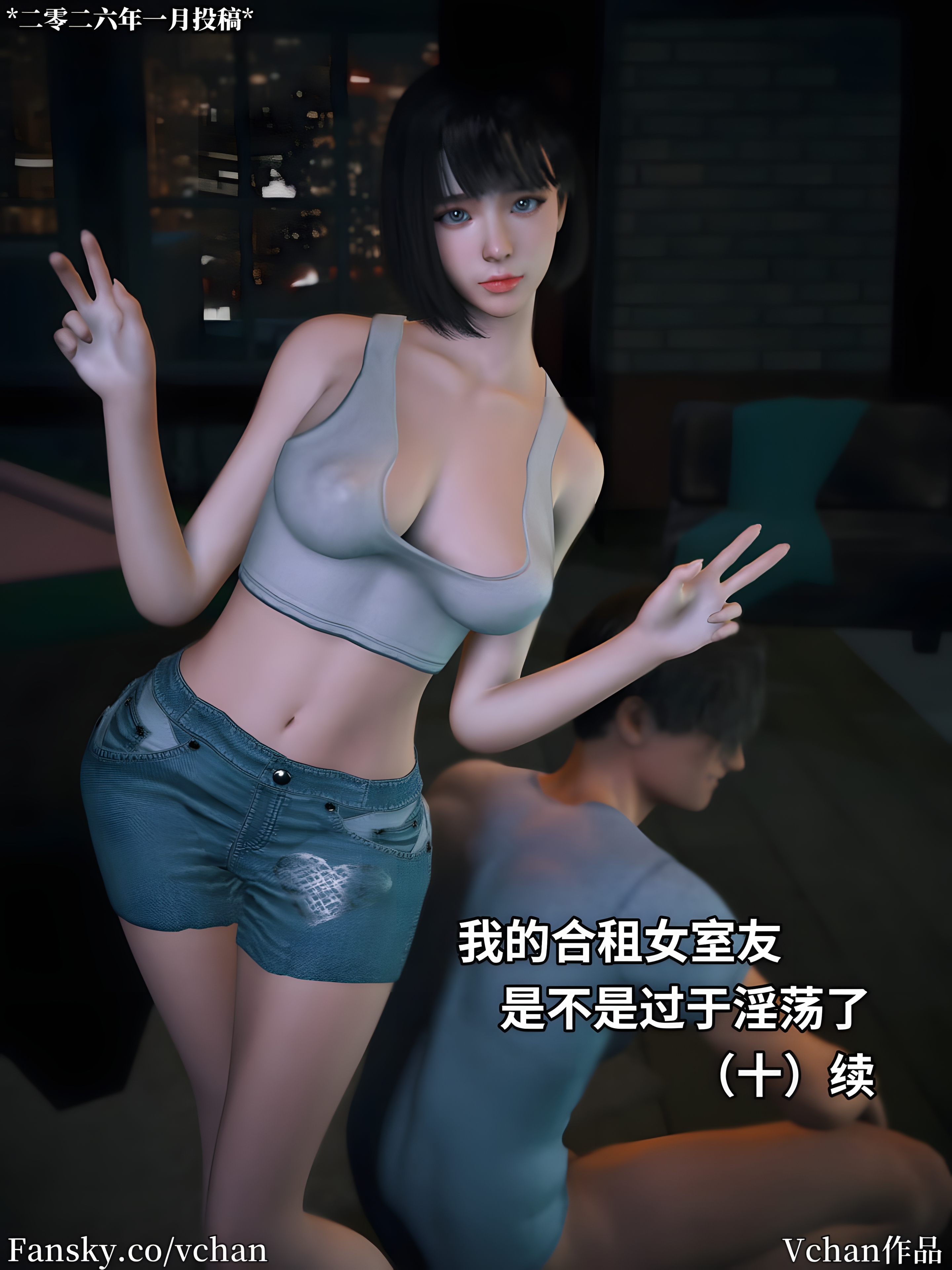 中文 [Vchan]我的合租女室友是不是过于淫荡了01-10续+小剧场X3+特别篇 漫画图集 预览图