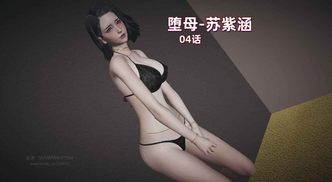 中文M14堕母苏紫涵1-4 漫画图集 预览图