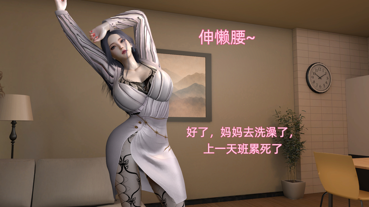 中文飓风救母1 漫画图集 预览图