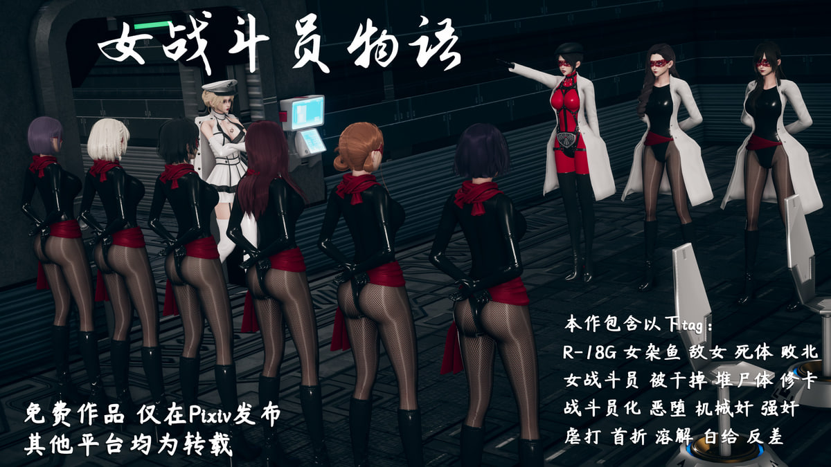中文女战斗员物语上 漫画图集 预览图