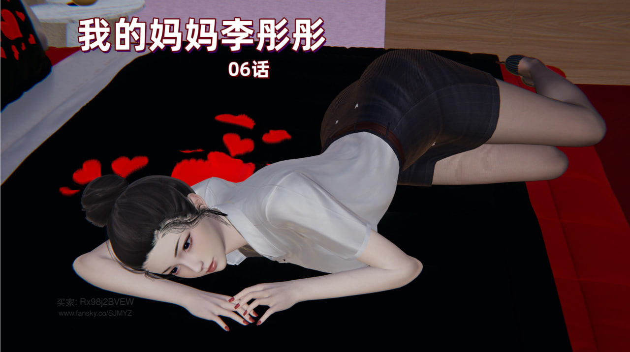 中文 [神经漫游者]我的妈妈李彤彤1-7完 漫画图集 预览图