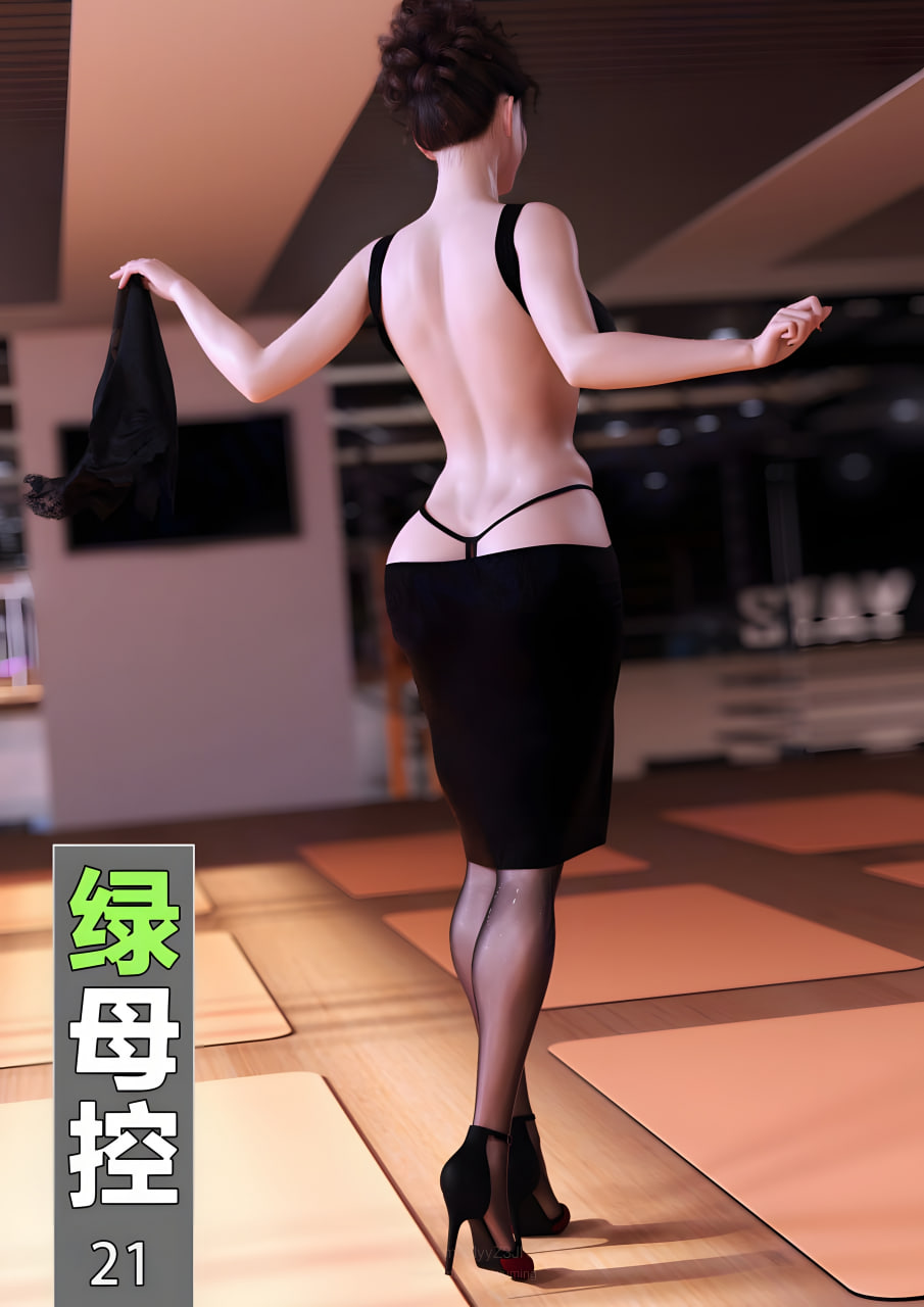 中文 wuming绿母控1-21 漫画图集 预览图